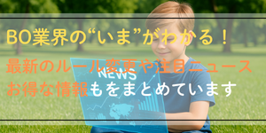 バイナリー情報ガイド
